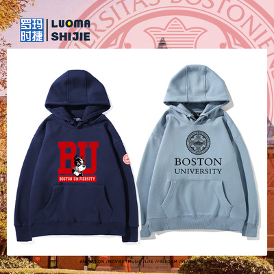 Boston University波士顿大学周边连帽卫衣男女学生秋冬百搭衣服