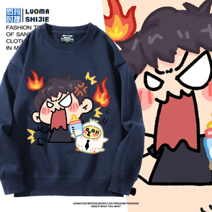 王者荣耀梦之队KPL搞怪创意卡通印花卫衣男女秋冬加绒百搭衣服潮