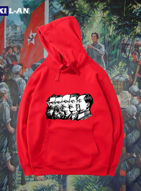 马克思列宁毛主席共产主义苏联CCCP纪念卫衣男女带帽宽松休闲衣服