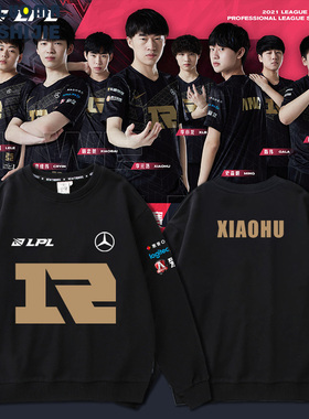 RNG电竞服无帽卫衣男潮宽松 Xiaohu Wei同款S11比赛卫衣男秋冬款