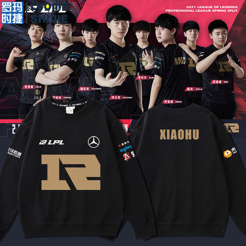 RNG电竞服无帽卫衣男潮宽松
