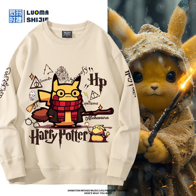 神奇宝贝皮卡丘联名哈利波特周边卫衣男女秋冬可爱宽松百搭衣服潮