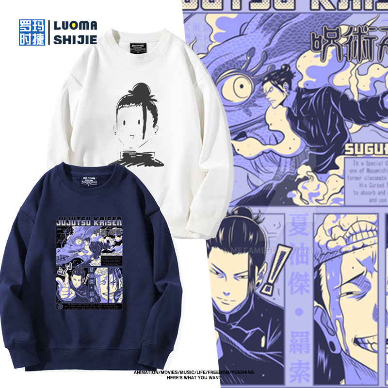 咒术回战五条悟夏油杰周边卫衣男女青少年秋冬百搭宽松休闲衣服潮,男装,卫衣,淘宝优惠券,粉丝福利购,淘宝优惠卷