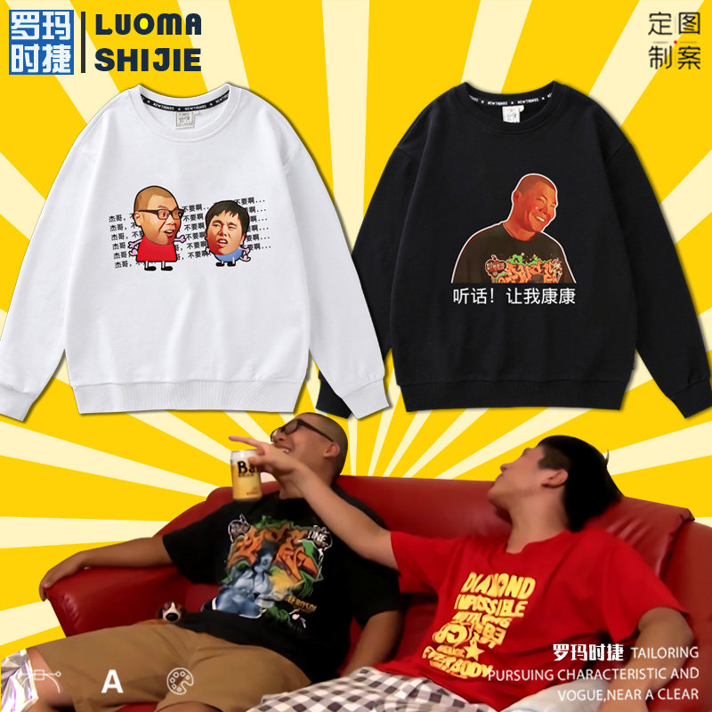 网站拒绝接入 我不想再被访问了 让我康康屑阿伟阿杰设计感卫衣男