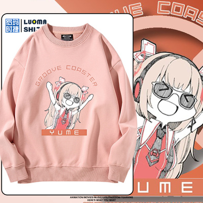Groove Coaster音炫轨道节奏过山车柚梅周边卫衣男女秋冬可爱衣服