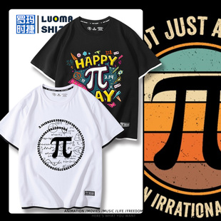 理工数学学霸π派圆周率周边短袖男女学生2025年夏季宽松T恤衣服