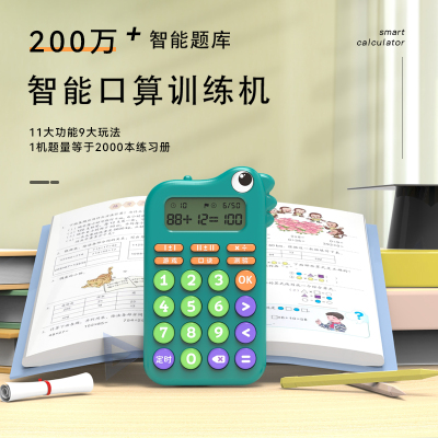 儿童自动出题200万+题库