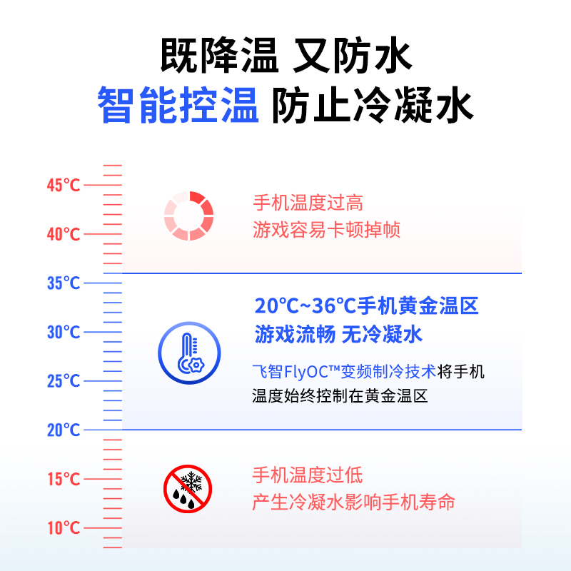 散热器背夹B6手机散热器B7X磁吸半导体制冷智能变频神器风扇