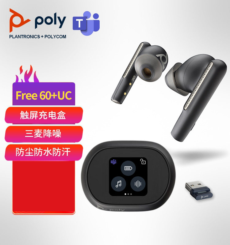 缤特力Plantronics poly free60UC+ 真无线智能降噪蓝牙耳机耳麦