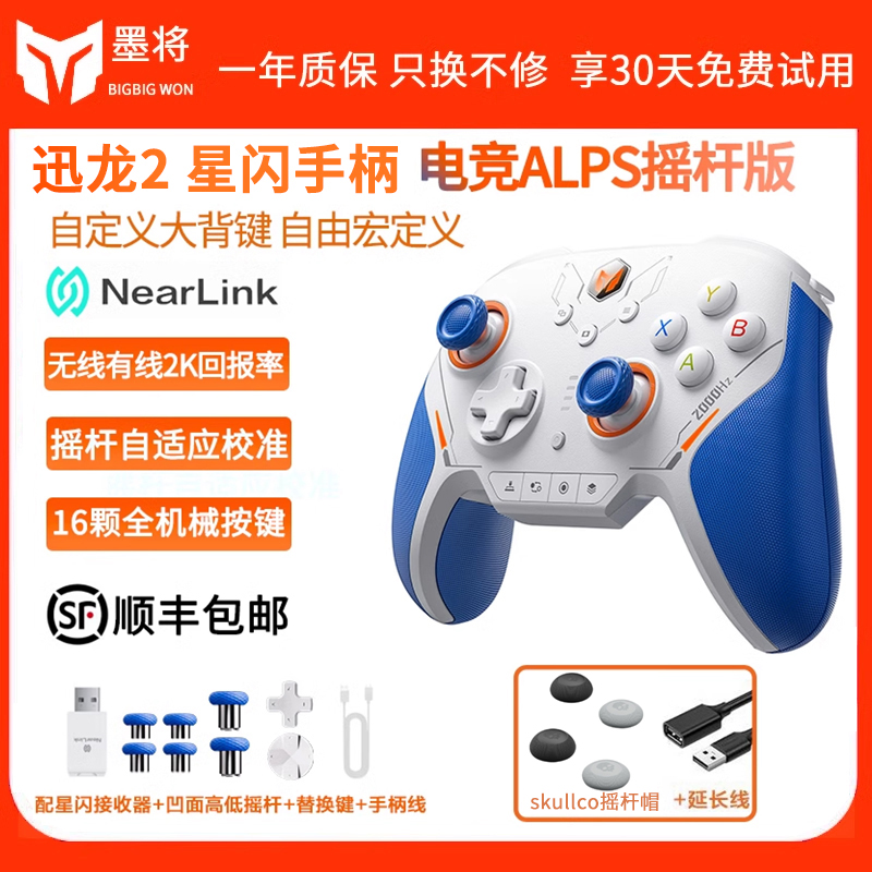 其他蓝牙手柄讯飞2pc游戏