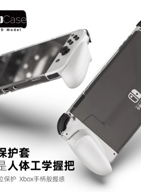 Skull&Co. 任天堂SWITCH OLED握把保护套GripCase 2合1掌机神器