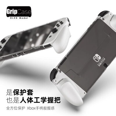 Skull&Co.SWITCHOLED握把保护套