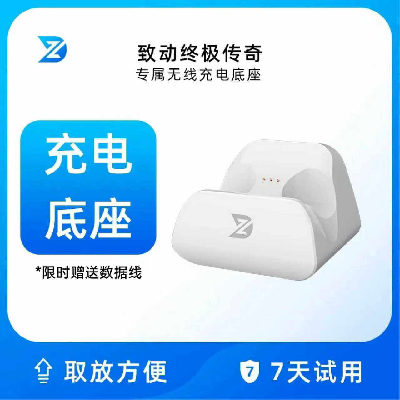 致动终极传奇游戏手柄专属无线充电底座配件 USB HUB 分线器