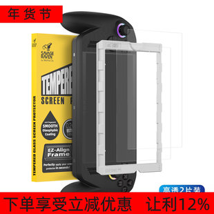 Skull & Co. ROG XBOX Ally X钢化膜skullco骷髅雾鸦超薄屏幕保护