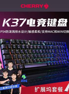CHERRY樱桃K37机械手感键盘薄膜RGB无线三模电竞游戏办公键盘