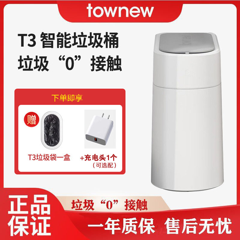 拓牛垃圾桶T3家用感应式自动打包换袋带盖卫生间厨房客厅卧室智能怎么看?