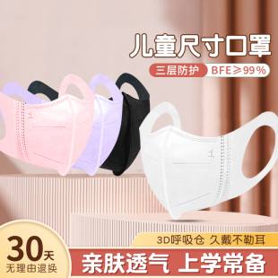 儿童3d立体口罩8到12岁可爱女孩男童中小学生上学专用黑白秋冬
