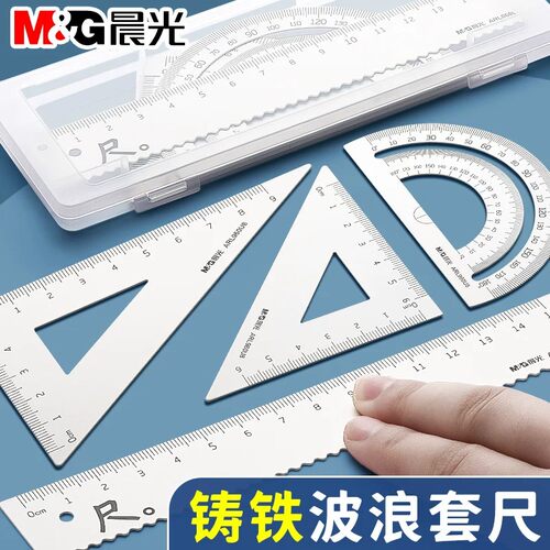 晨光铸铁金属套尺四件套
