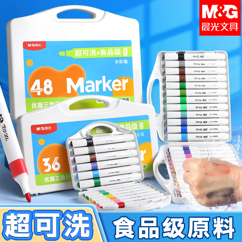 晨光水彩笔儿童可水洗不脏手彩笔幼儿园专用小学生水性彩色笔24色画画笔易可洗12色软头绘画48色颜色36色正品