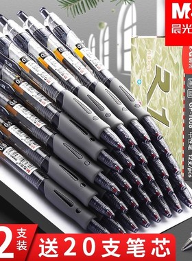 晨光按动中性gp1008黑笔圆珠笔学生用签字笔按动水笔考试碳素黑色笔芯0.5mmk35子弹头墨蓝黑红笔正品初高中用