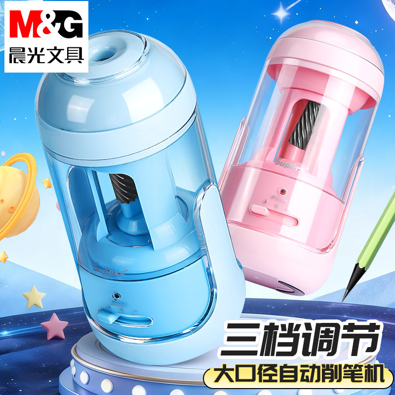 晨光大口径全自动削笔机自动削笔器小学生专用电动充电儿童刨笔刀转笔刀卷笔器男孩女孩幼儿园旋刨绞卷笔刀