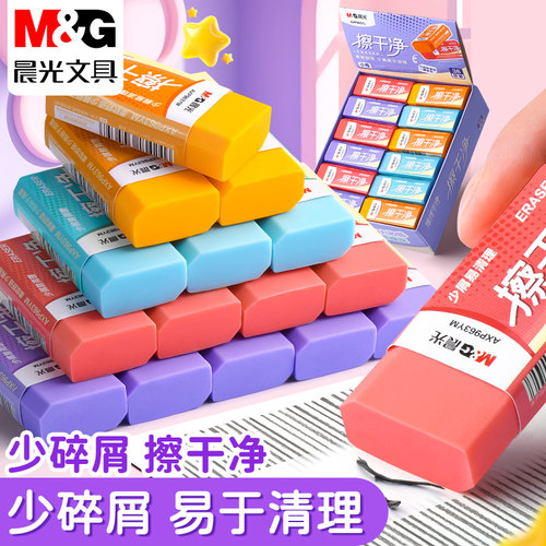 晨光聚屑橡皮擦一年级小学生专用少屑擦得干净超干净不易留痕2b考试铅笔象皮擦美术素描绘画4b幼儿园专用安全