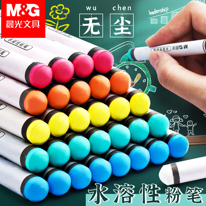 晨光水溶性粉笔 顺滑耐用圆杆儿童文具教师专用家用教学粉笔黑板报