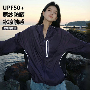 道木熙防晒衣女士UPF50+防紫外线夏季户外轻薄透气山系徒步防晒服