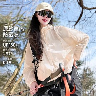 道木熙防晒衣女款夏季户外upf50+防紫外线冰丝外套轻便透气防晒服