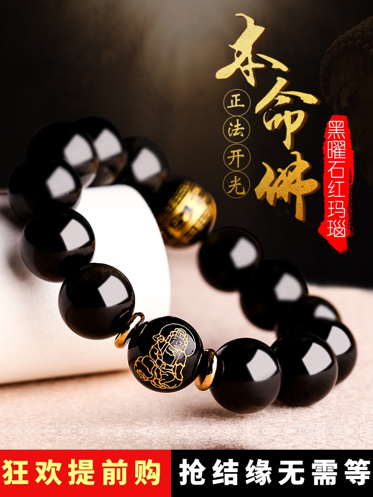 Zodiac Natal Buddha Obsidian Man Pixiu hand chain man hand string Female Buddha beads Couple Valentine's Day gift