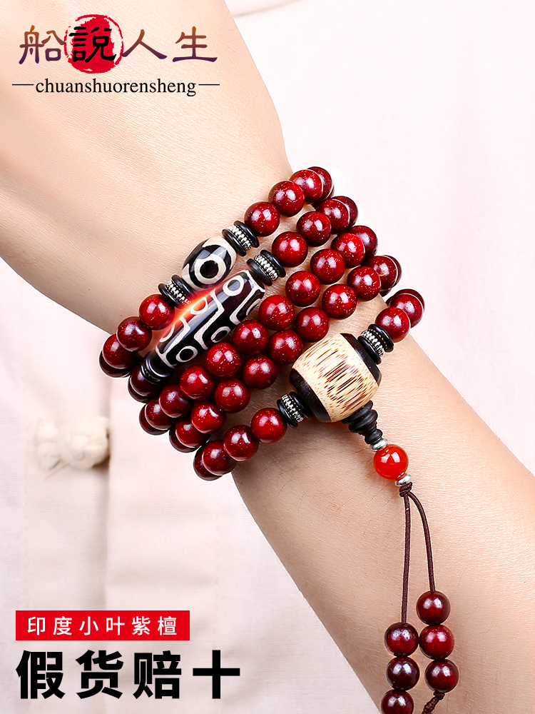 Indian leaflet Rosewood hand string male 108 Buddha beads Rosewood men's hand chain Female Venus Sandalwood rosary hand decoration