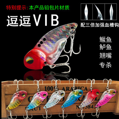 vib路亚饵金属裸片远投翘嘴鲈鱼