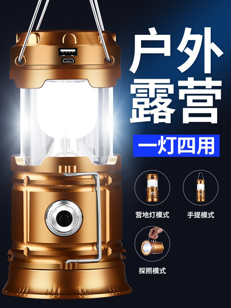 马灯多功能拉伸式太阳能充电野营户外帐篷应急照明手提挂式露营灯