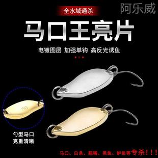 5g仿生饵拟饵绑毛鱼饵 3.5 单钩路亚假饵铁片勺型亮片2.5 马口王