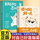 自我养育指南 我不在乎你怎么看我给终极内耗和讨好者 好好爱自己内向和解句句点透人生治愈良方和行动指南Z 对自己好一点 嘿