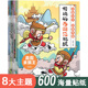 3—6岁幼儿园宝宝益智专注力训练儿童粘贴贴画3岁儿童益智早教启蒙书绘本0到3岁儿童绘本2 西游记贴纸 4岁趣味认知书Z 好玩 全8册