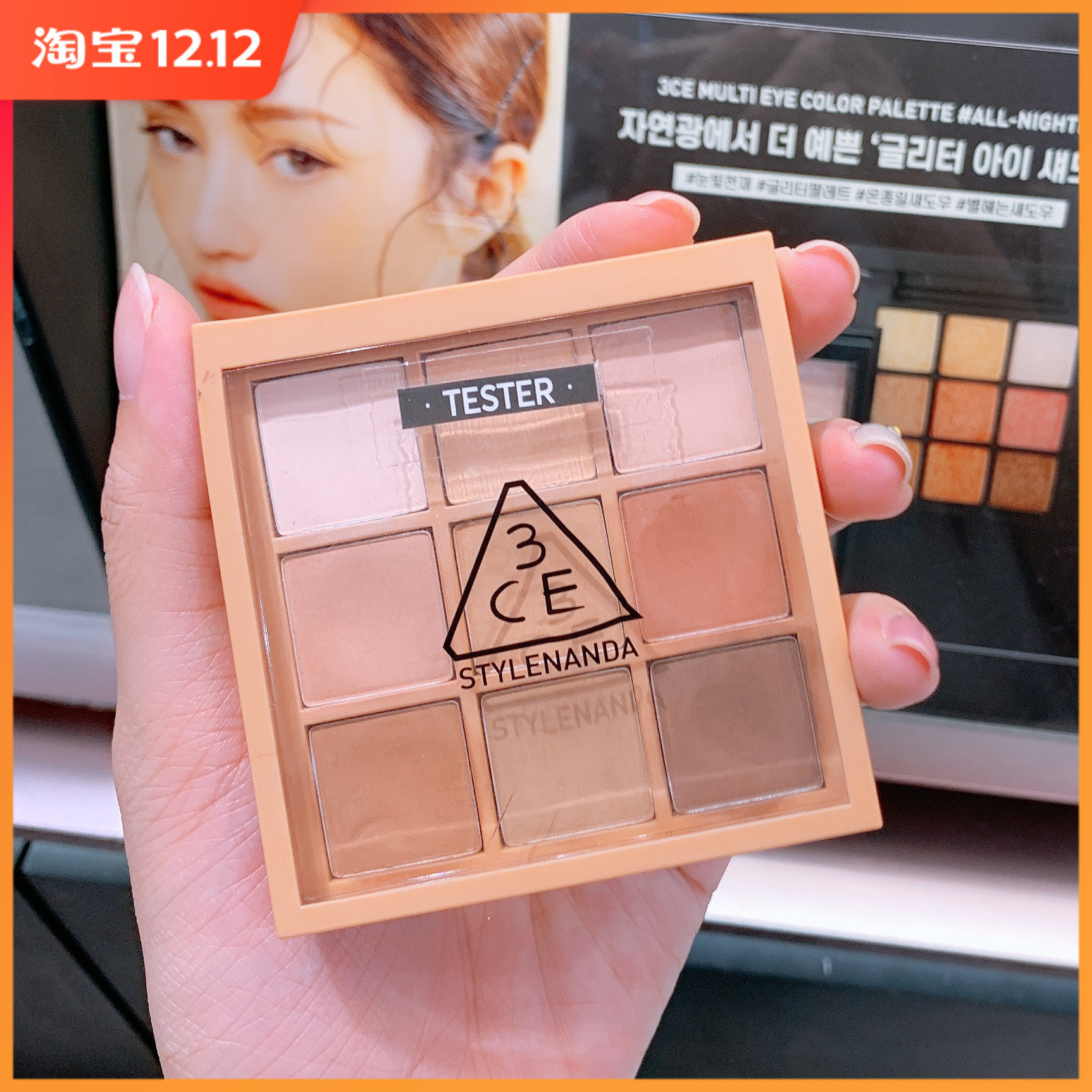 现货  韩国3CE眼影盘9色九宫格over take珠光哑光大地色南瓜粉棕|ruв категории Косметика, тени - от Buy2taobao.com для оказания профессиональной услуги покупки агента Taobao