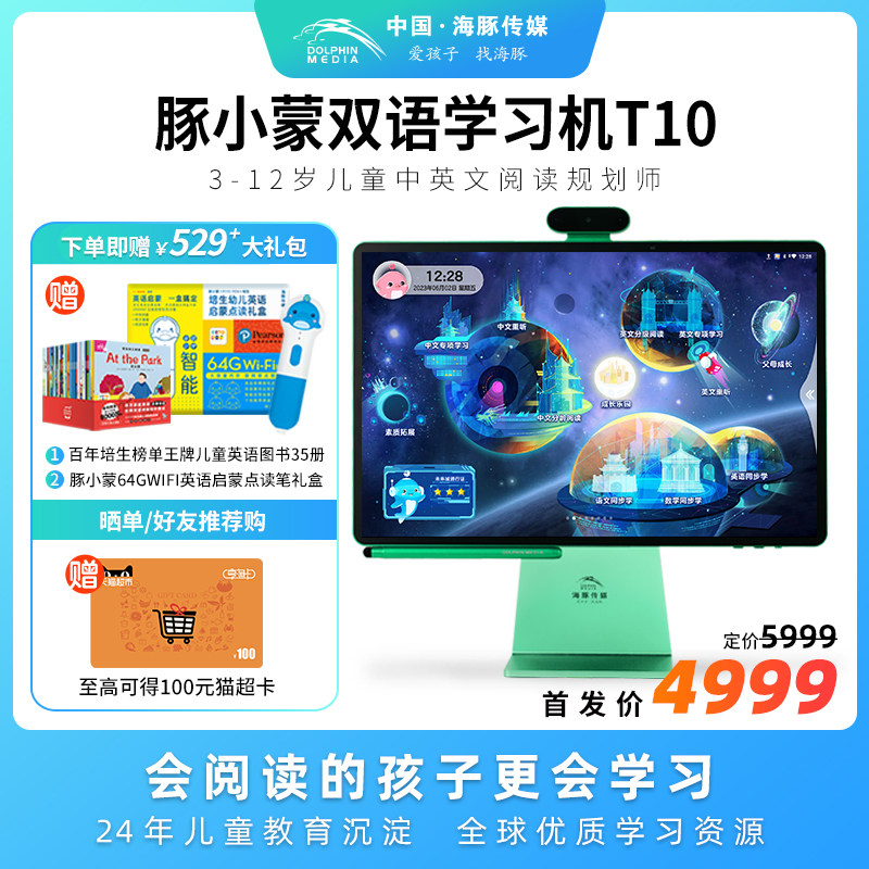 豚小蒙双语学习机T10 8G+256G 16英寸第三代类纸护眼智能海豚学习机3-12岁儿童双语学习机幼小衔接早教机AI学生平板家教机作业批改使用感如何?