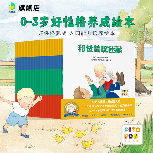 0-3岁好性格养成小雷欧