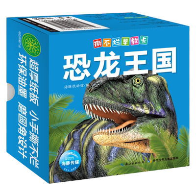 点读版撕不烂早教卡启蒙认知卡