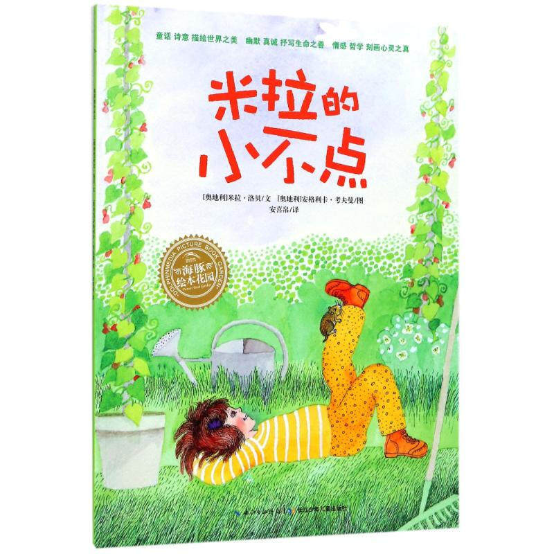 引导孩子思考生活学会乐观接纳理解帮助他人
