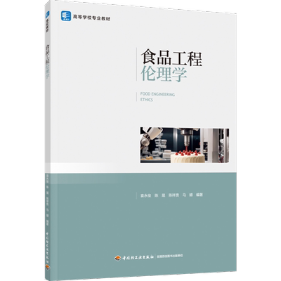高等学校食品系统工程专业