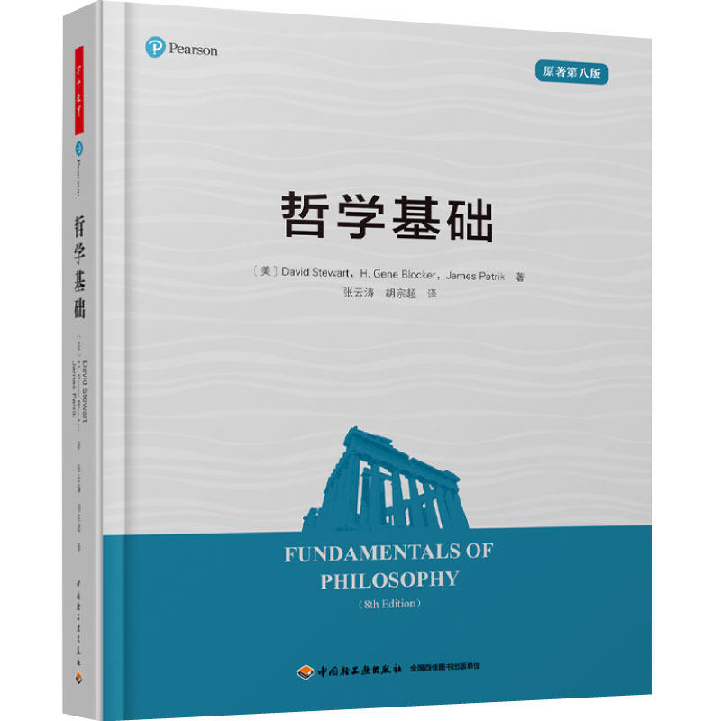 哲学问题大问题哲学经典