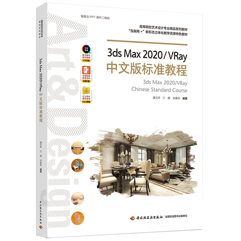 附PPT课件、教学视频、素材二维码