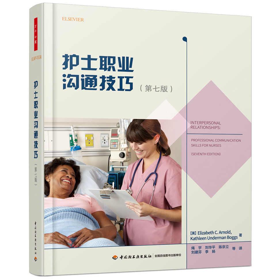 北京协和医学院护理学院权威推荐