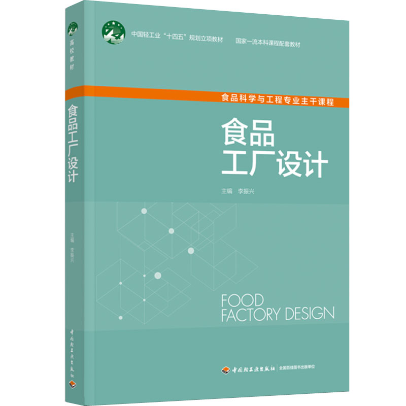 食品专业师生及从业人员