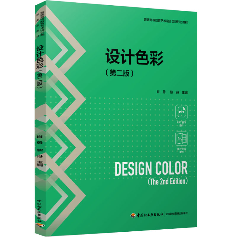 普通高等教育艺术设计类