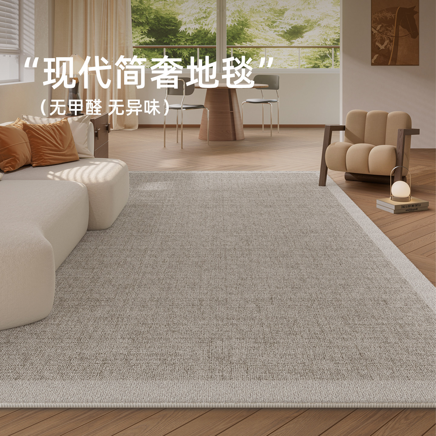 地毯客厅2025新款简约轻奢高级中古沙发免洗可擦房间防水防污地垫