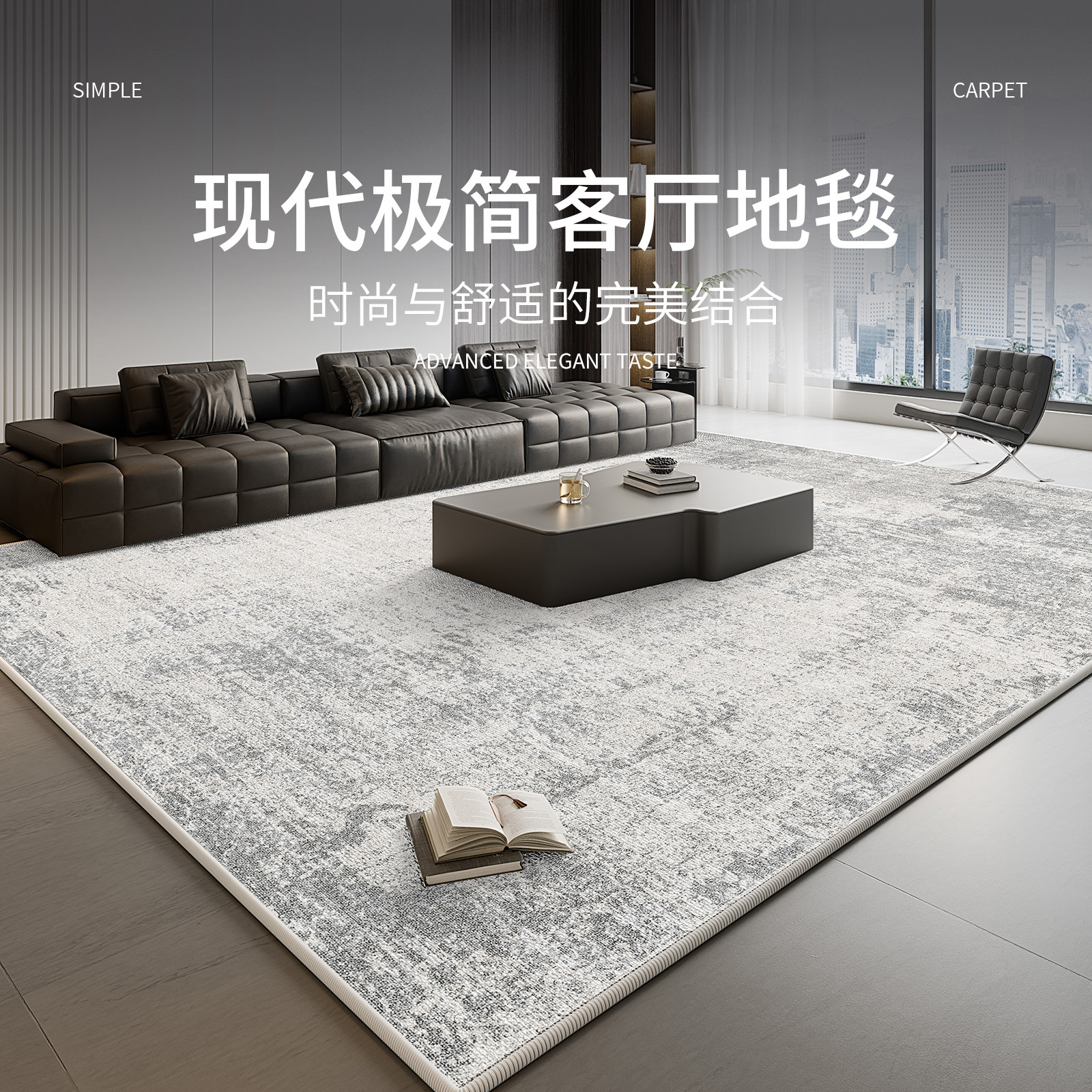 地毯客厅2025新款轻奢高级感灰色免洗可擦卧室床边地垫极简沙发毯