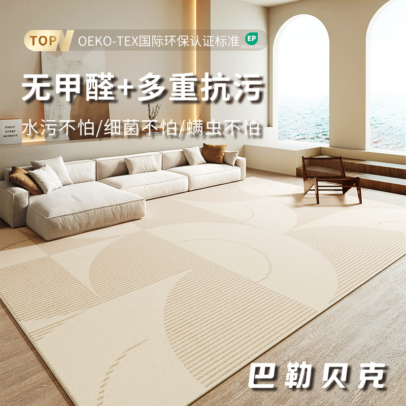 家用客厅地毯，防水防污耐脏